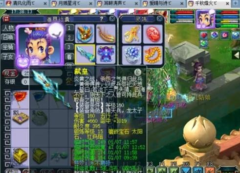 被点名的频 被点名的频